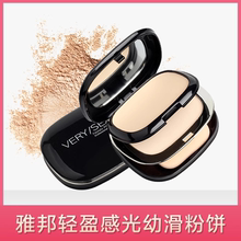 雅邦轻盈感光幼滑粉饼无暇控油定妆遮瑕双层粉饼干湿两用不易脱妆