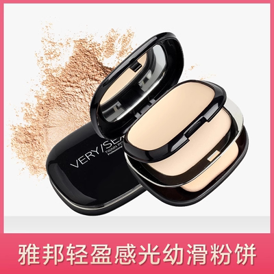 雅邦无暇控油定妆遮瑕双层粉饼