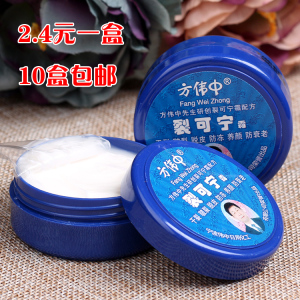 包邮 正品方伟中裂可宁防皴防干裂防手脚脱皮滋养护手霜