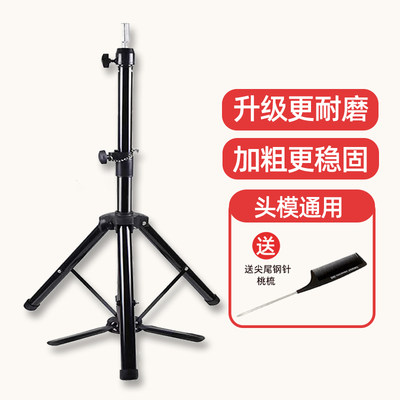 带脚踏板加粗头模大支架艾蕾儿
