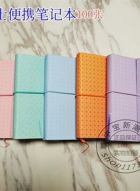 博士橡皮筋仿皮本 巴掌大记事本笔记本小本子随身 便携口袋本 72k