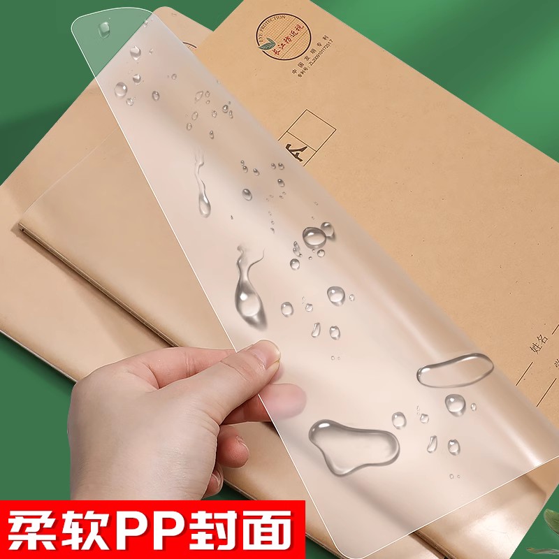 包邮长江防近视PP科目本护眼网格练习本英语作文小学生16Ｋ车线本