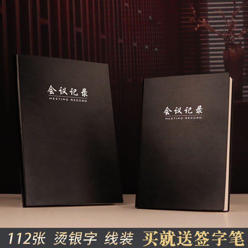 烫银皮面会议记录商务笔记本送笔图片