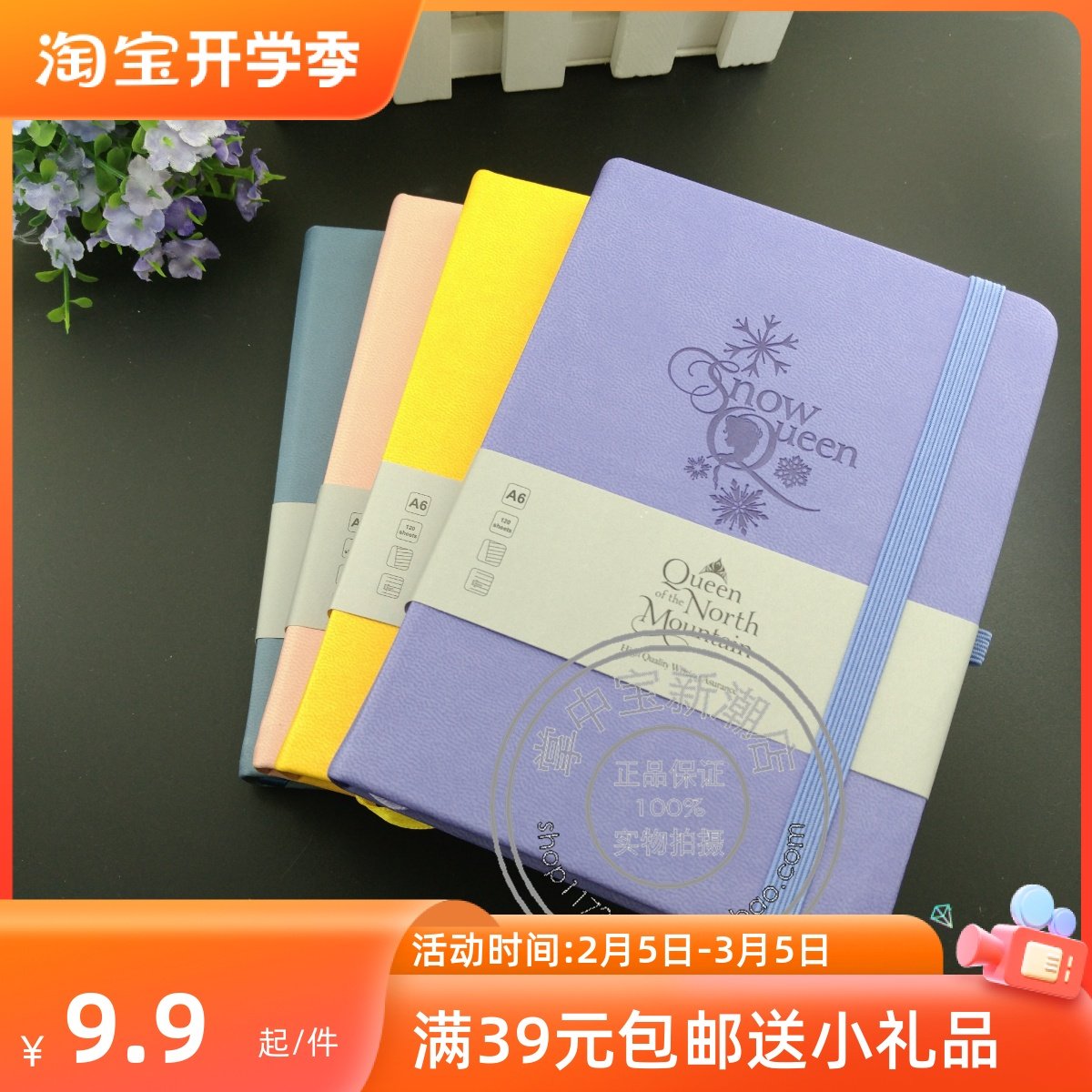 博士精品橡皮筋仿皮本加厚硬面记事本彩色笔记本办公本子A5印花本,文具电教/文化用品/商务用品,笔记本/记事本,淘宝优惠券,粉丝福利购,淘宝优惠卷