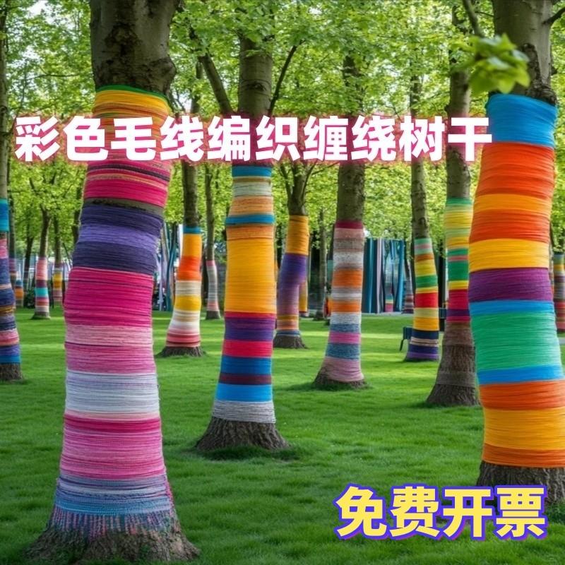 户外公园打卡创意缠绕树木美陈