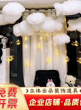 仿真白云棉花云朵橱窗婚庆幼儿园