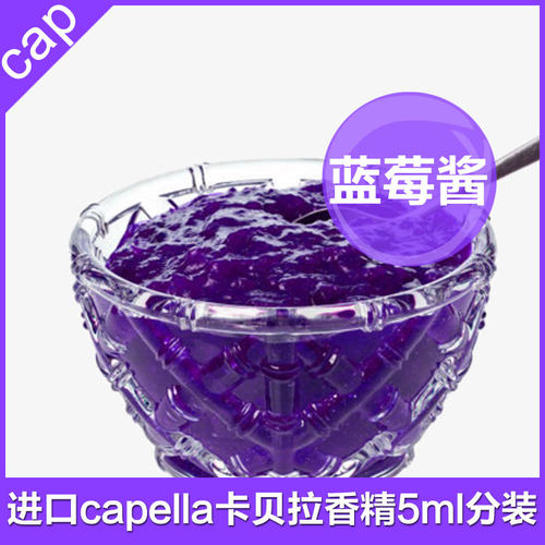 美国卡贝拉香精香料diy