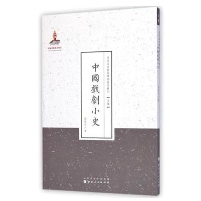 近代各领域专家的纯学术著作