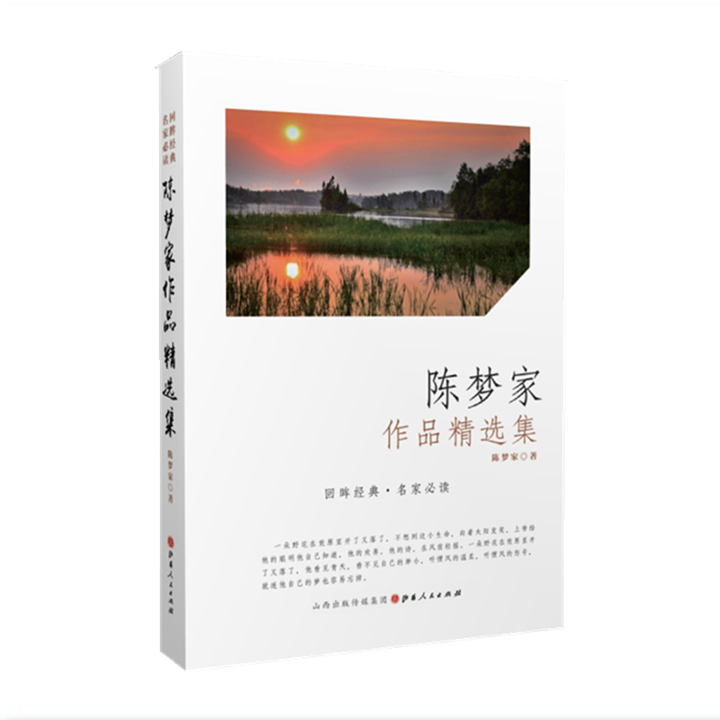 陈梦家的诗，淡如轻烟，包含纯练质朴之美