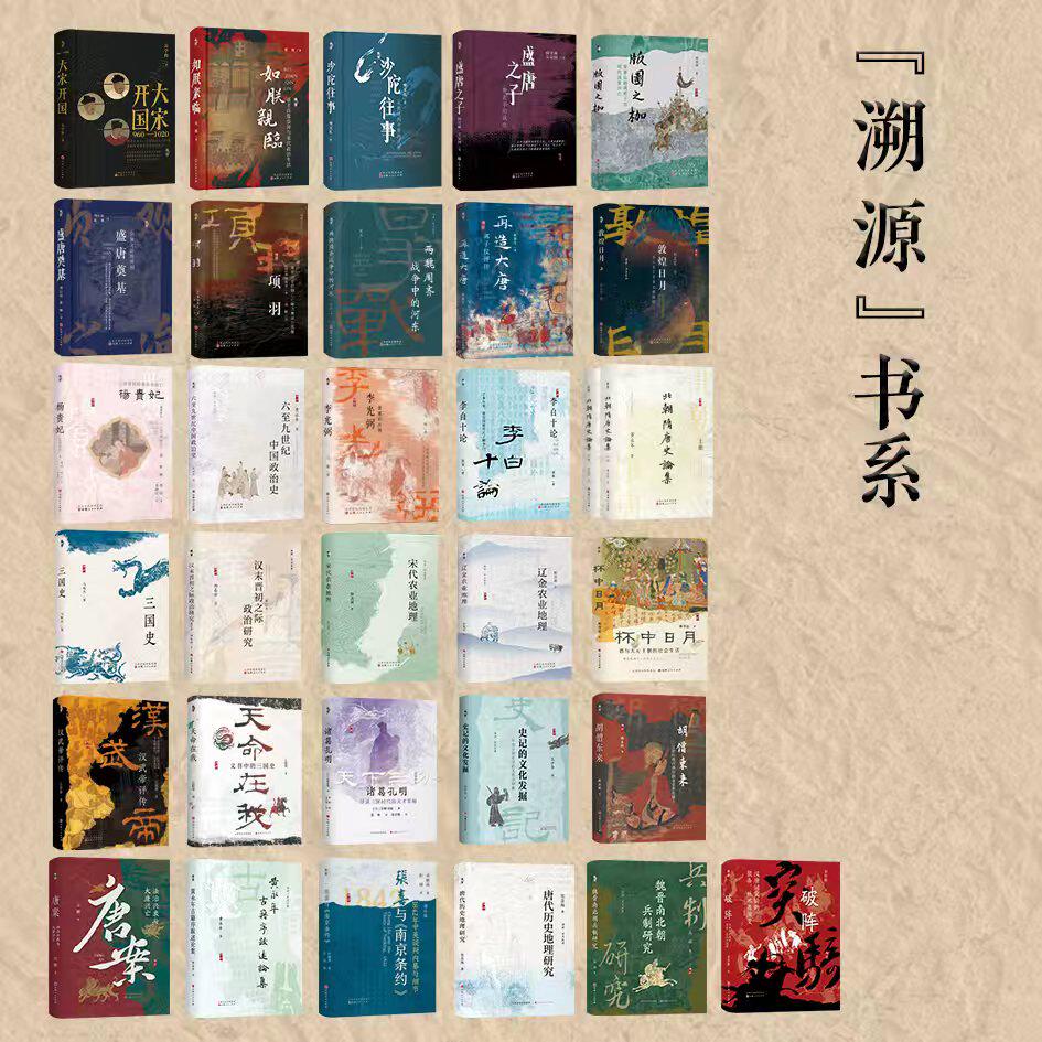 破阵:汉唐间的突骑装备、战术及演变