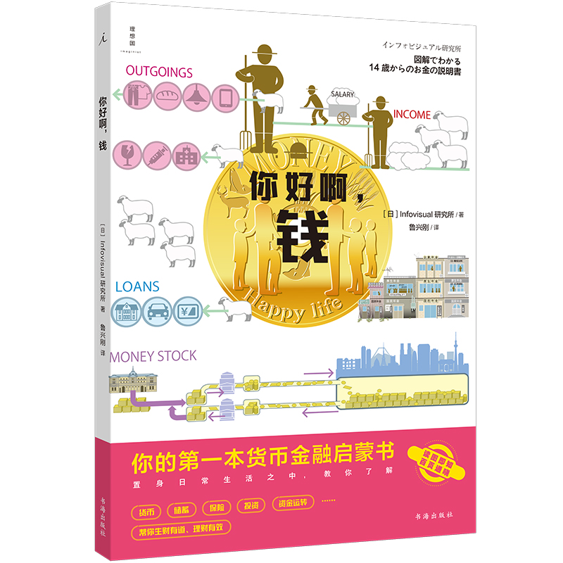 来自爷爷奶奶的趣味科普，生活中的金融知识