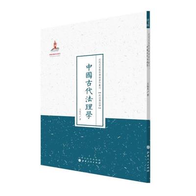 正版现货近代名家散佚学术著作