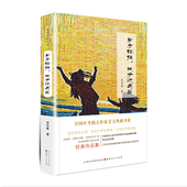岁月轻狂纵步过高岗 李丹崖著 80后散文作家经典 正版 一部面向中学生 全国中考热点作家美文典藏书系 心灵随笔集 散文作品集 包邮