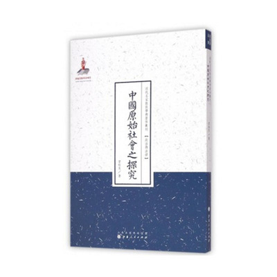 近代名家散佚学术著作丛刊