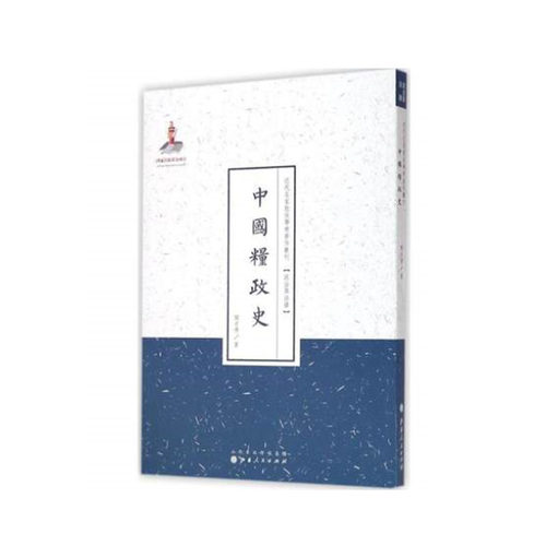 近代各领域专家的纯学术著作