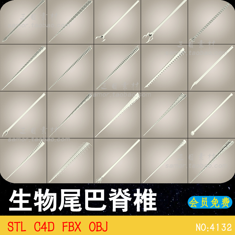STL变异生物脊椎脊柱尾巴爪子触手C4D设计3D素材FBX模型渲染OBJ