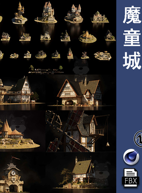 kitbash3d魔法城堡童话村庄房屋塔楼建筑C4D素材模型OBJ渲染Blend