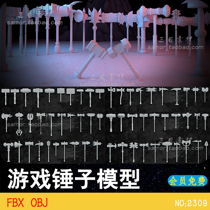 lowpoly卡通低面锤子战锤武器模型FBX游戏资产道具OBJ设计素材C4D