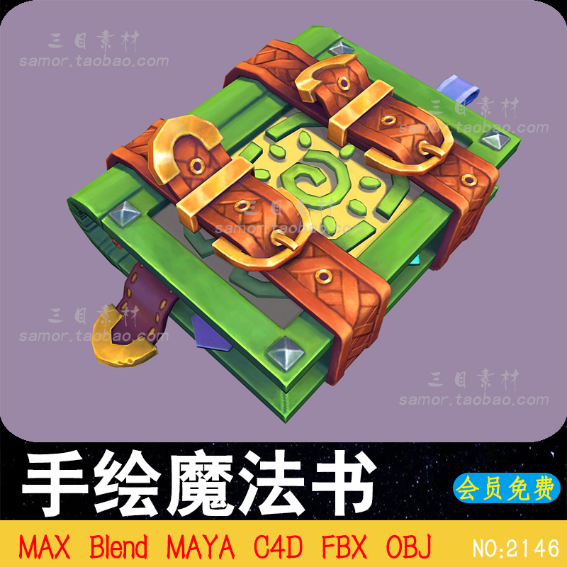 lowpoly手绘魔法书道具OBJ游戏素材C4D设计模型Blend建模渲染MAYA