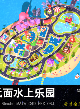 lowpoly水上乐园场景MAX模型 FBX孩子乐园 OBJ游乐场MAYA游玩设备