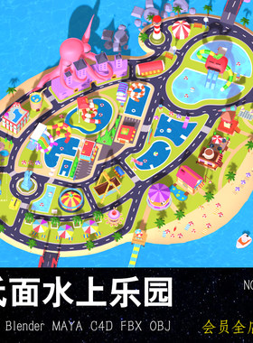 lowpoly水上乐园场景MAX模型 FBX孩子乐园 OBJ游乐场MAYA游玩设备