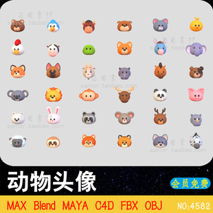 卡通动物帽子头像OBJ斗牛犬猫鸡牛鳄鱼狗驴马C4D素材模型Blender