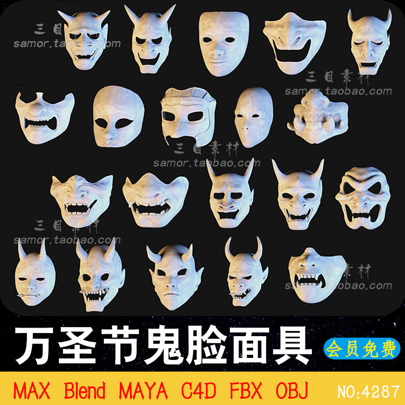 万圣节创意鬼脸小丑面具FBX设计3D源文件MAYA素材模型Blender建模