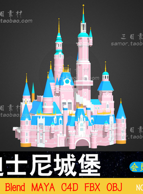 lowpoly迪士尼城堡建筑OBJ美国地标场景C4D设计素材Blend卡通MAX
