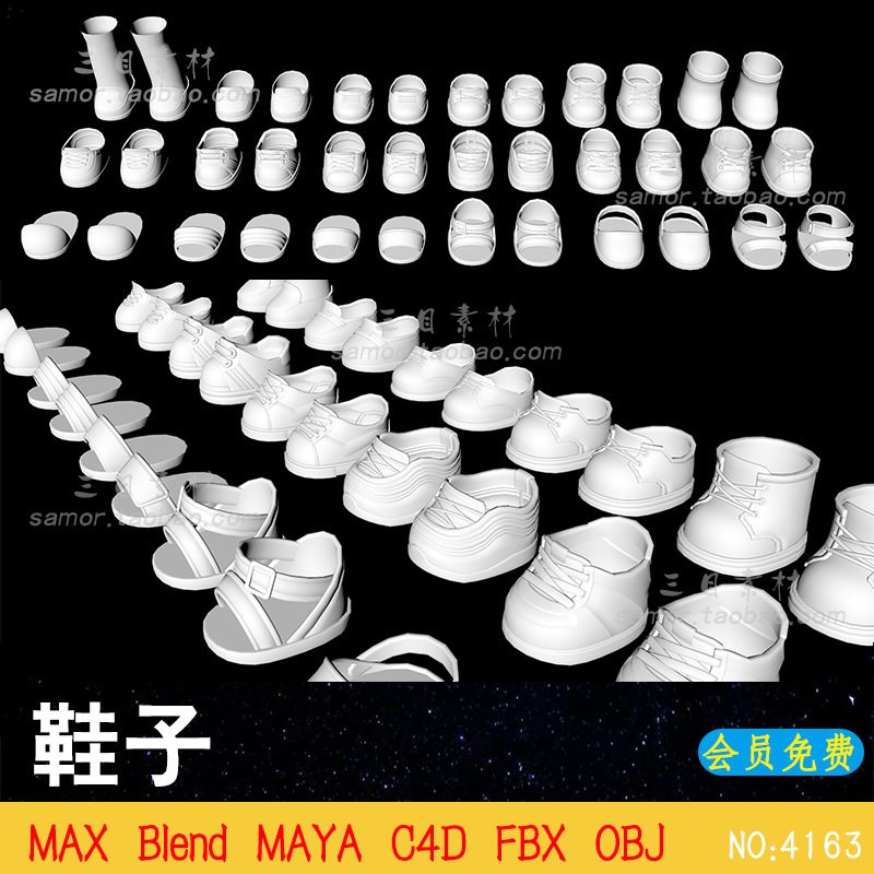 C4D低面卡通鞋子白模素材MAX靴子凉鞋拖鞋球鞋OBJ设计3D模型Blend