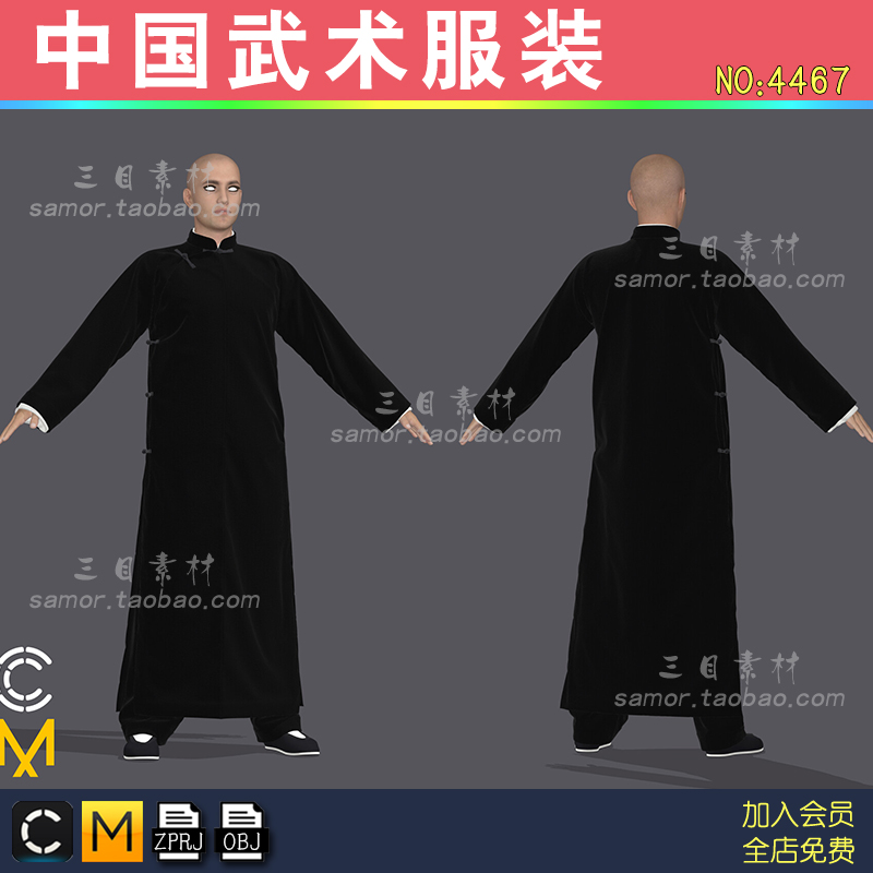 中式国风传统太极功夫武术服饰ZPRJ素材模型MD设计3D源文件Clo3d