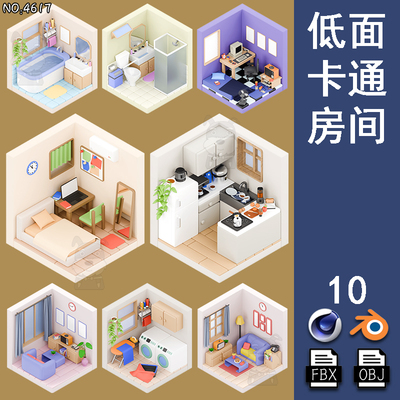 卡通房间场景C4D卧室客厅浴室厨房办公室书房Blender素材模型OBJ