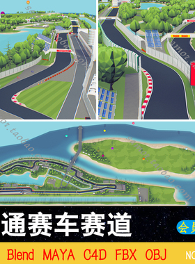 低面车辆车道OBJ模型FBX游戏赛道MAYA赛车C4D比赛场景lowpoly素材