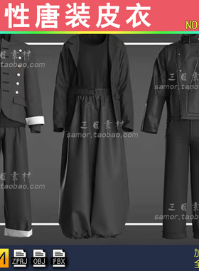 黑色个性男装唐装皮夹克中山套装MD服饰设计源文件Clo3d素材ZPRJ