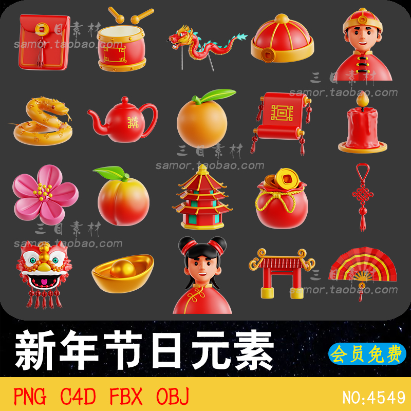 2025蛇年春节新年节日装饰OBJ吉祥结钱袋舞狮头C4D素材3D模型FBX