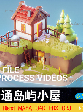 lowpoly卡通岛屿海岛小屋OBJ游戏场景素材C4D设计模型MAYA文件FBX