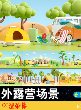 卡通户外野餐小车露营帐篷踏青场景C4D设计3D素材模型OC渲染建模
