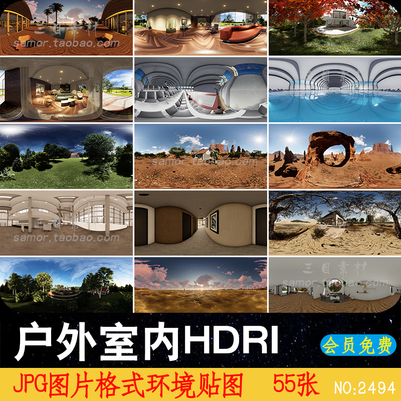 户外野外室内HDR环境场景贴图JPG格式图片C4D通用渲染素材3D文件