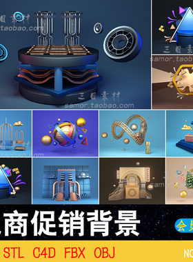 lowpoly电商促销网页背景装饰设计C4D设计卡通素材OBJ模型FBX STL