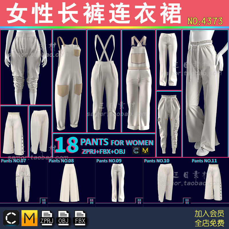 Clo3d女性基础版型长裤哈伦设计素材/源文件