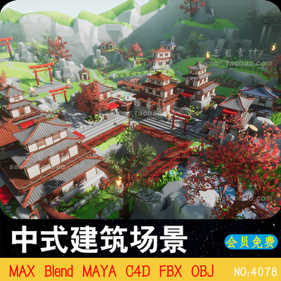 MAYA中式古风国潮建筑亚洲寺院游戏场景素材C4D设计3D模型Blender