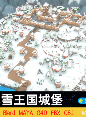 lowpoly低面冰雪冬季王国城堡村庄C4D素材模型MAX设计源文件Blend