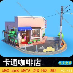 OBJ 卡通Style 咖啡店商店Blender模型MAX街道场景C4D创意素材FBX