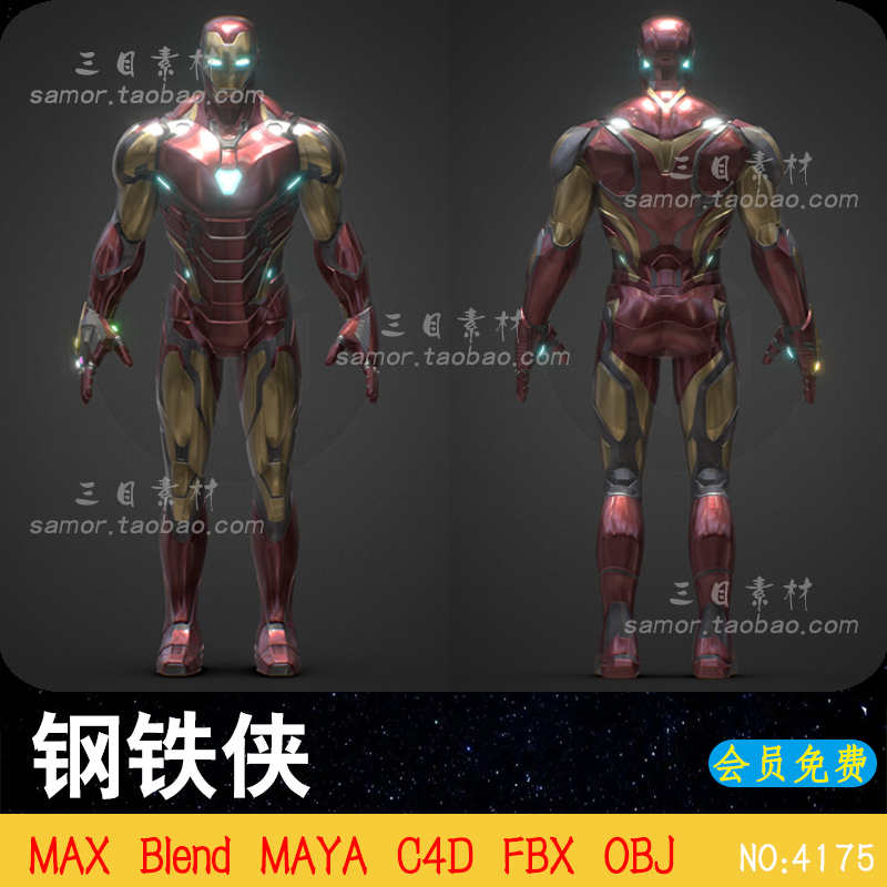 MAX钢铁侠3D模型漫威电影素材复仇者联盟OBJ非实物文件FBX建模C4