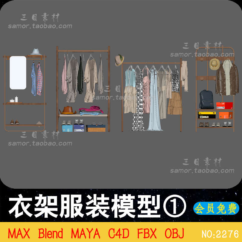 FBX衣服裙子衣架服装模型商场衣服展示C4D设计素材OBJ建模渲染MAX