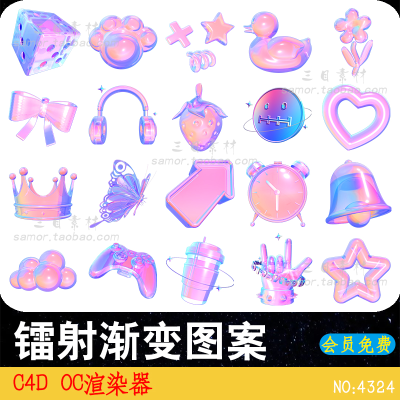 镭射渐变图案心形箭头耳机吉他C4D设计源文件OC渲染器3D素材模型