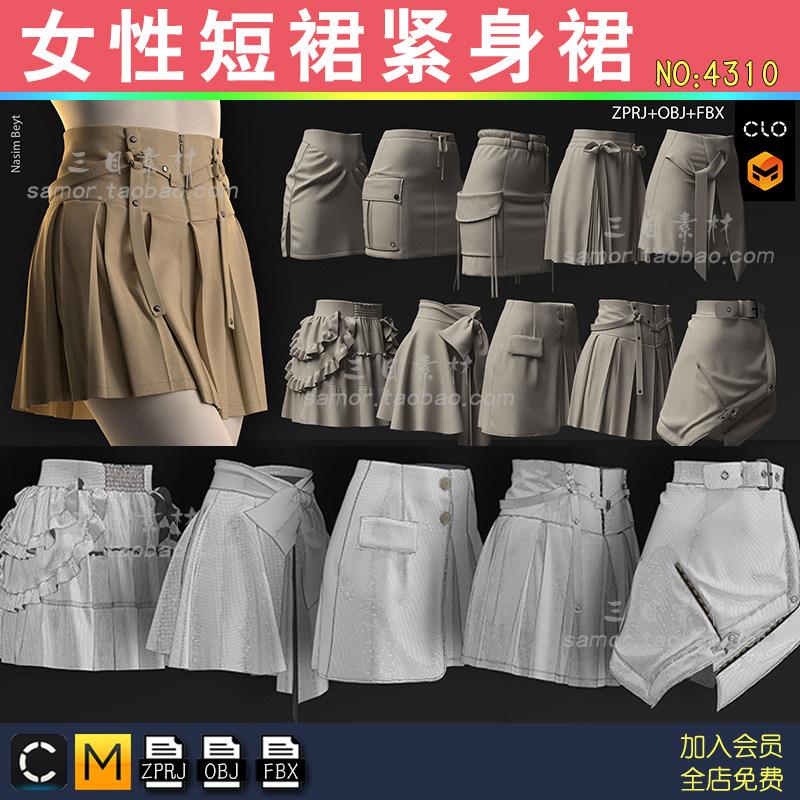 女性短裙包臀裙紧身裙服饰MD设计素材Clo3d服装打版源文件3D模型