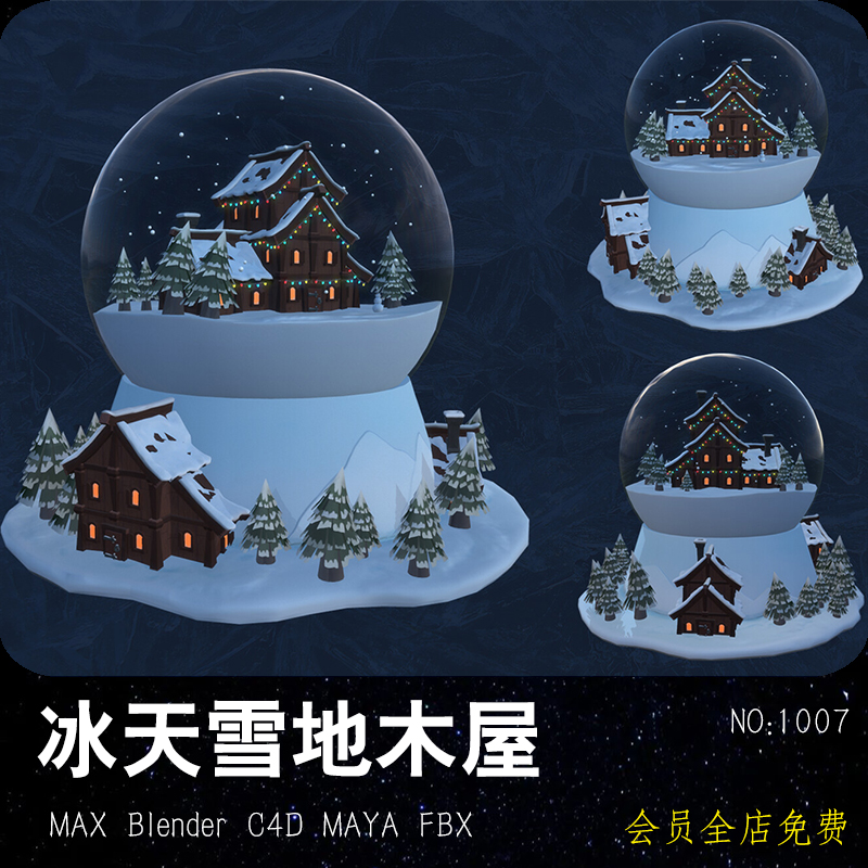 冰天雪地木屋MAYA模型 C4D 冰雪圣诞节资产 Blender MAX 3D素材