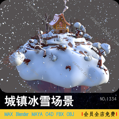 村庄冰雪场景FBX模型C4D城镇圣诞节OBJ冰天雪地MAYA木屋Blend素材