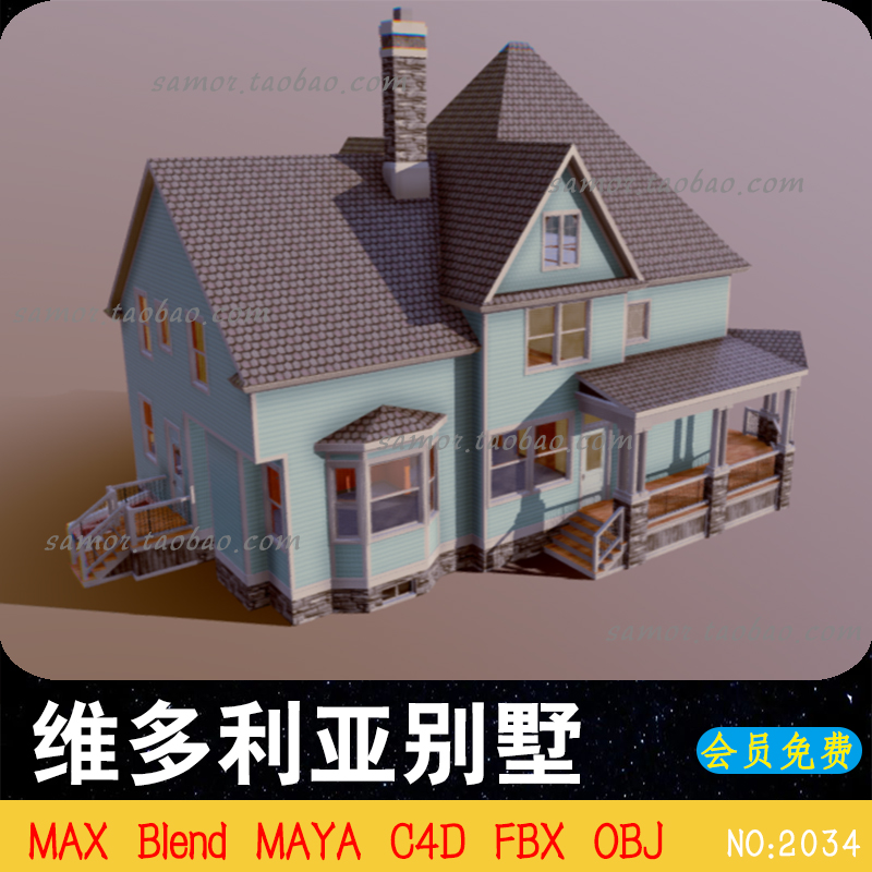 Blender维多利亚风格别墅建筑C4D房屋场景OBJ设计素材MAYA模型FBX