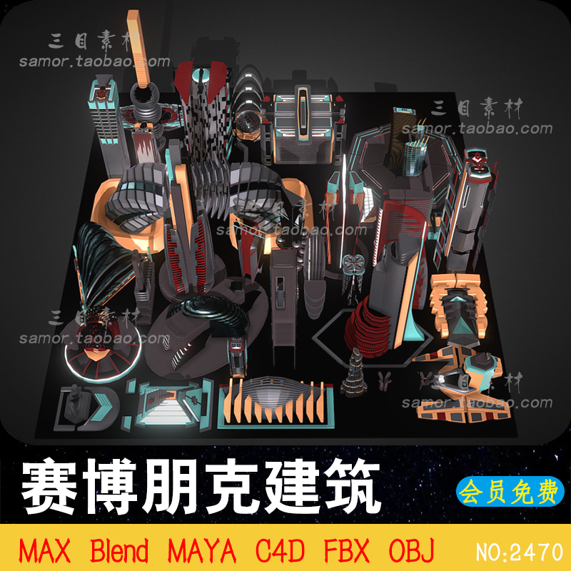 赛博朋克未来科技外星建筑FBX设计建模渲染MAYA三维3D模型OBJ素材
